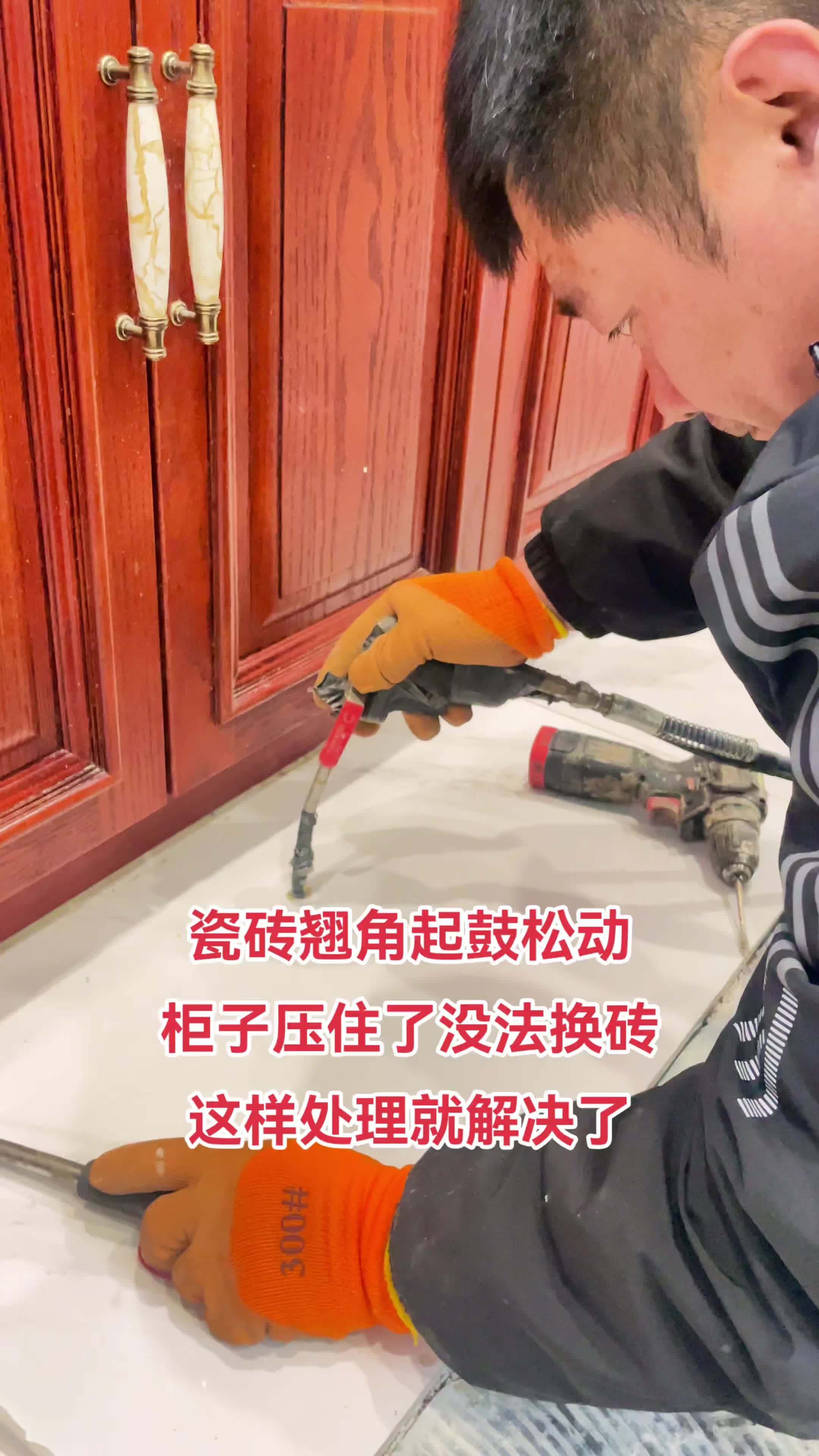 十多年地砖翘起来了怎么修复视频(十多年地砖翘起来了怎么修复视频讲解) 十多年地砖翘起来了怎么修复视频(十多年地砖翘起来了怎么修复视频讲解)