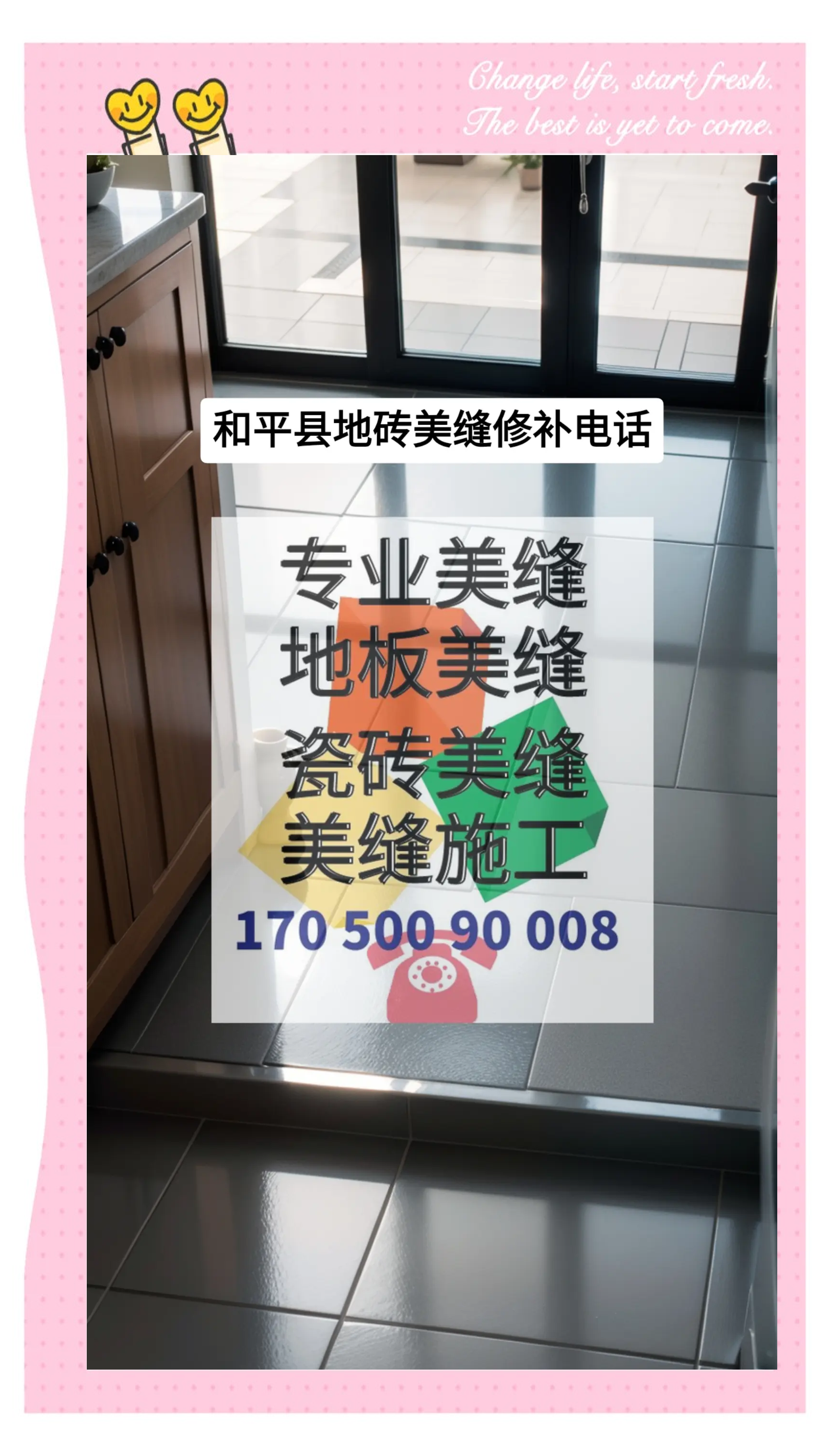 瓷砖修补上门服务骗局揭秘(瓷砖修补上门服务骗局揭秘图片) 瓷砖修补上门服务骗局揭秘(瓷砖修补上门服务骗局揭秘图片)